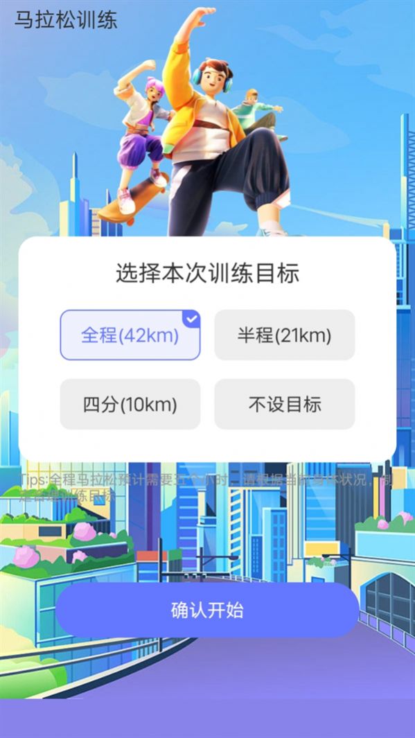 走路我能行app安卓版下载v2.0.1