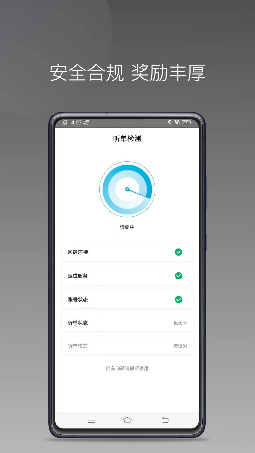 顺道司机小橙app官方下载v1.16.0