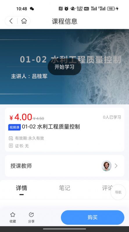 仓澜教育官方下载安装v4.0.0