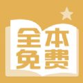 醒读小说最新版appv1.1.0