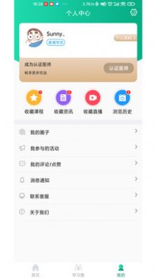 好医靠app手机版v1.1