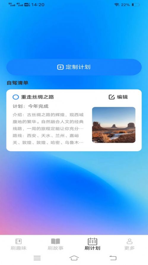 优选刷刷乐官方手机版下载v1.9.3.2