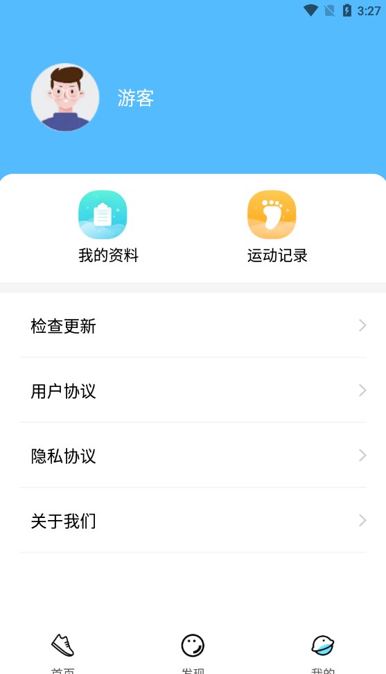 计步小能手app安卓版下载v1.0.0