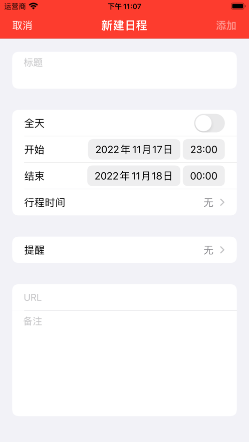 u日历app软件下载v1.0