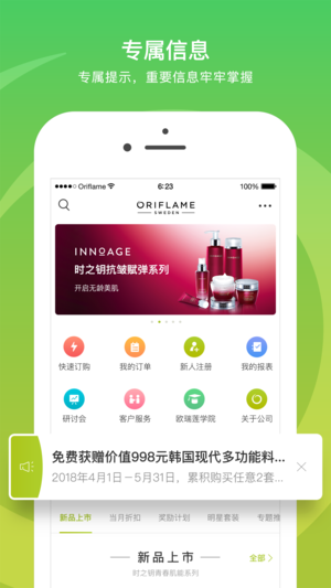 移动欧瑞莲客户端app官方下载v2.2.13