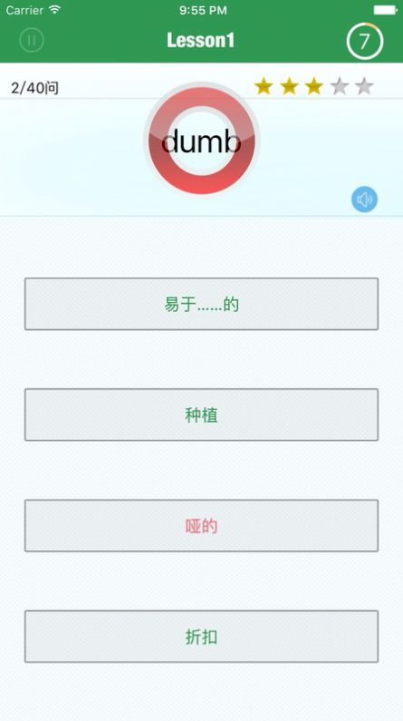 TOEIC精选词汇软件手机版下载v3.1.1