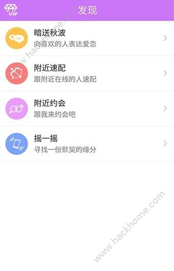 夜欲交友app下载手机版v1.2.9