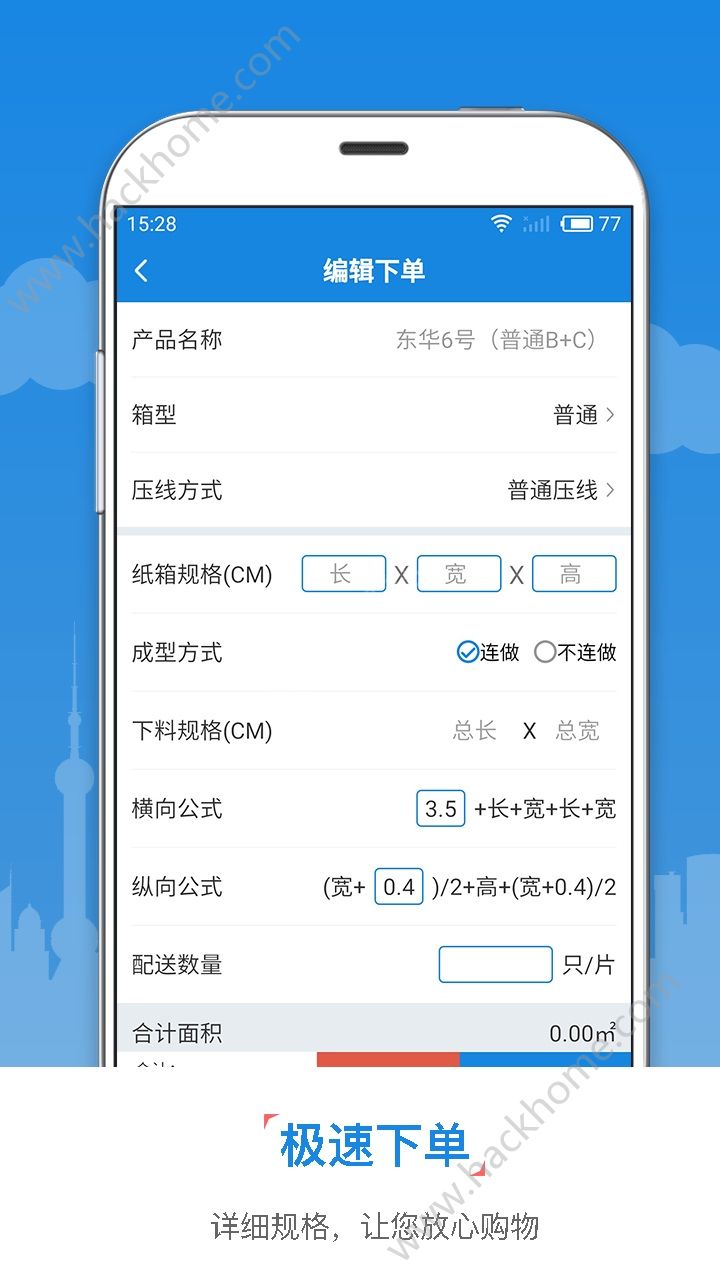 东经易网app手机版软件下载v6.1.17