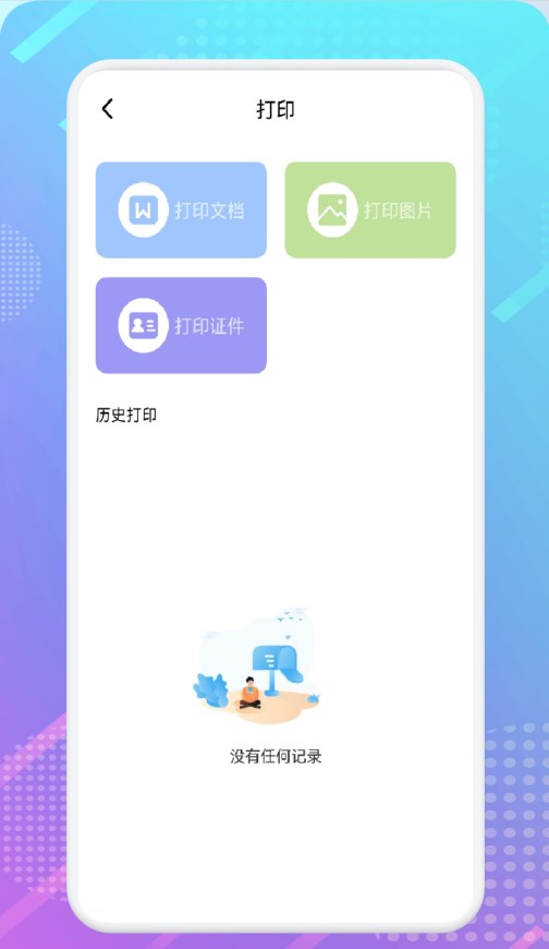 影视共享投屏软件app下载v1.1