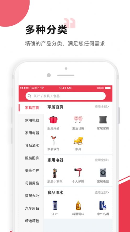 企汇选品app安卓版下载v1.0