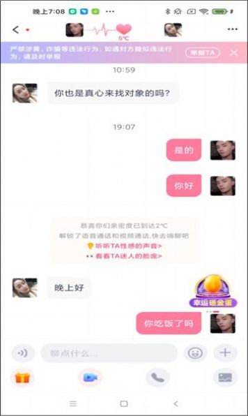 一笑倾城交友软件官方下载v2.5.60