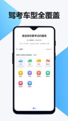 交通驾考题库app下载官方版v1.1.3