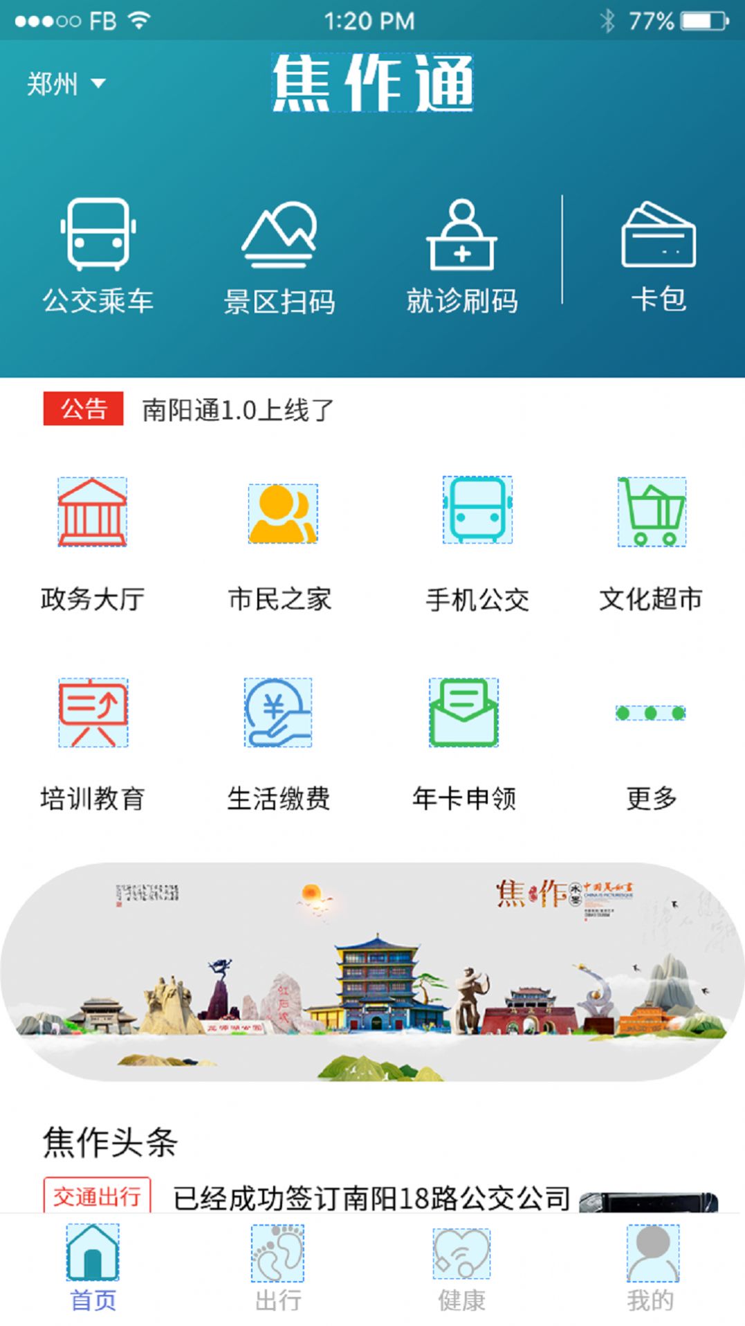 焦我办证app最新版本实名认证软件下载v1.1.5