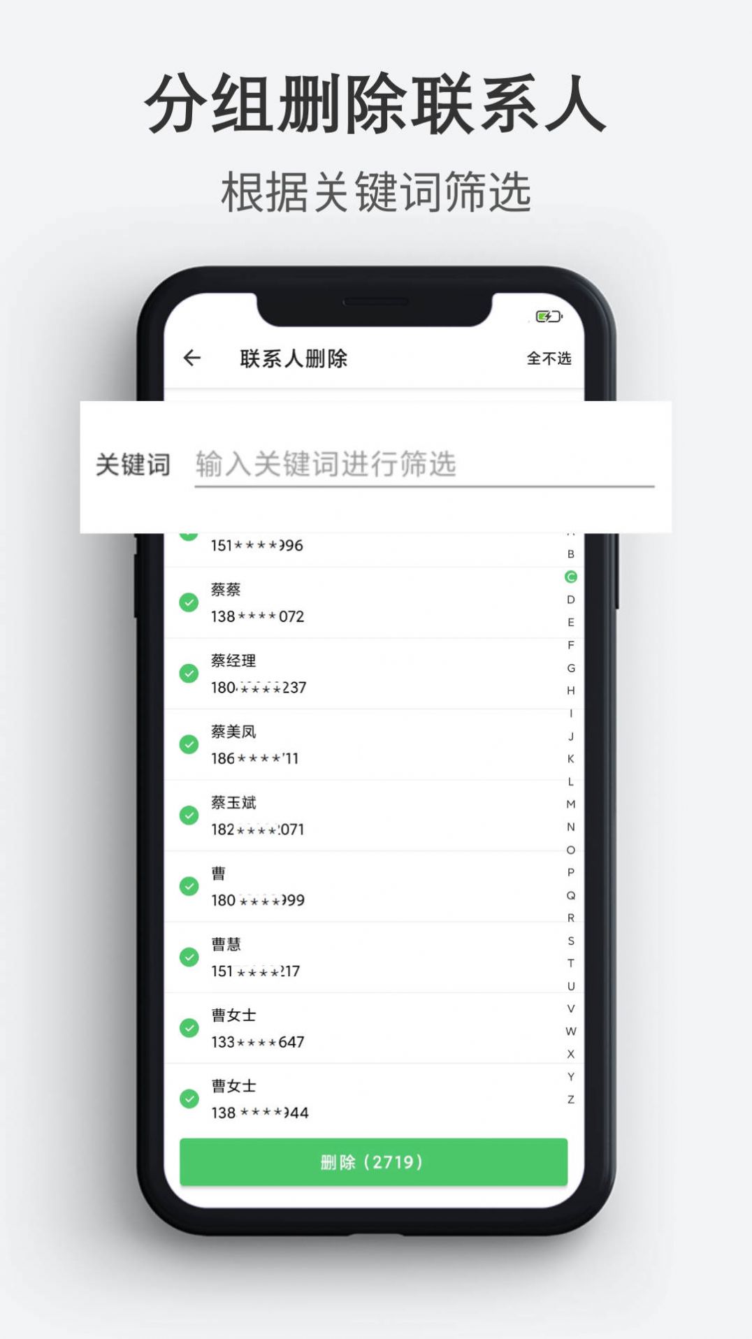 通讯录导入导出软件app下载v1.0.1