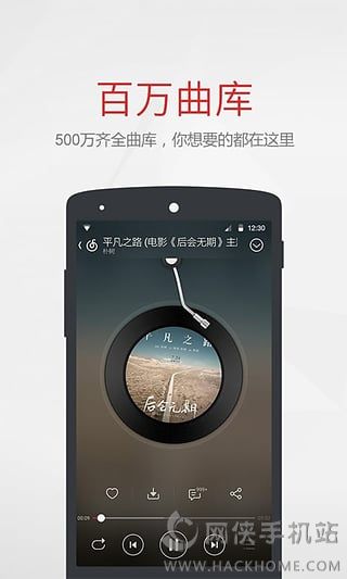 网易云音乐陪你温暖同行最新版app官方软件下载v9.0.05