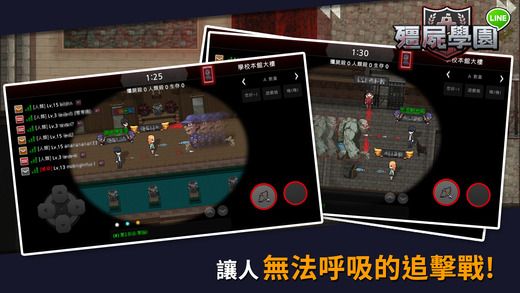 LINE僵尸学院汉化中文版v1.31