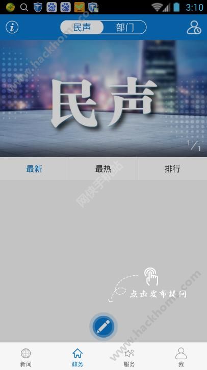 云上随州下载官网手机版appv1.0.3