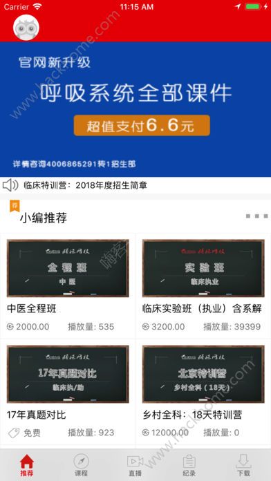 颐恒课堂3.0电脑版更新下载v1.0