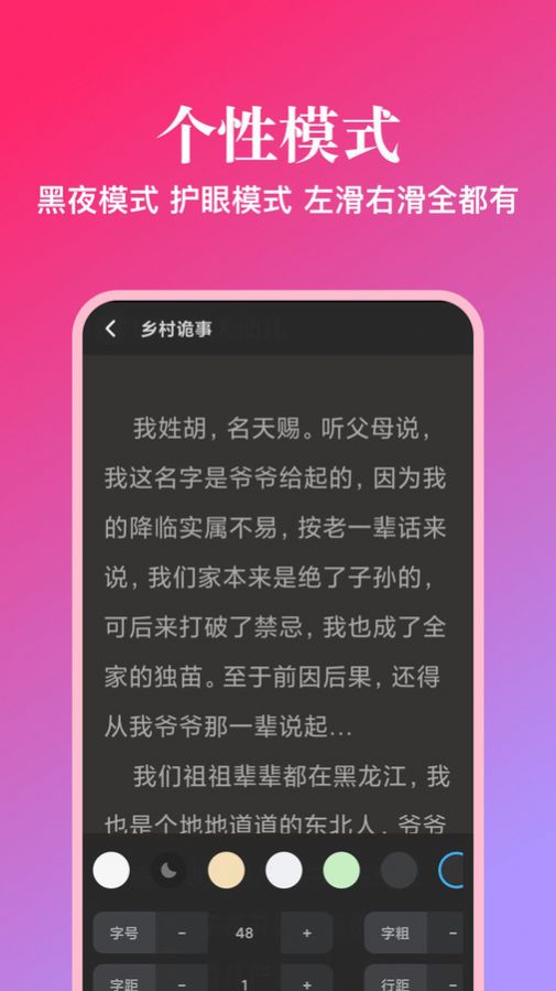 西柚阅读小说免费app下载v1.0.7