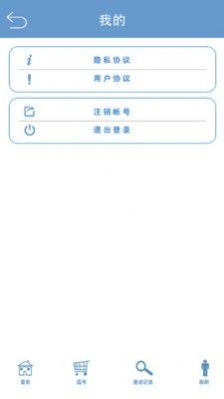 小号电话号码app手机版下载v2.0.7