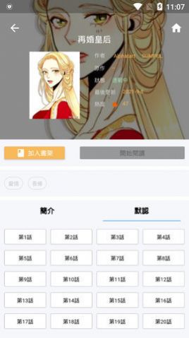 拷贝漫画app官方下载苹果版1.2.7下载v2.0.0