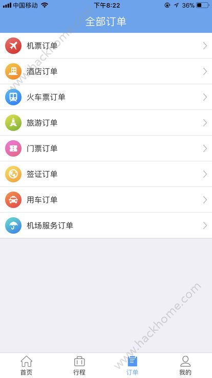 中天商旅官方app下载手机版v1.0