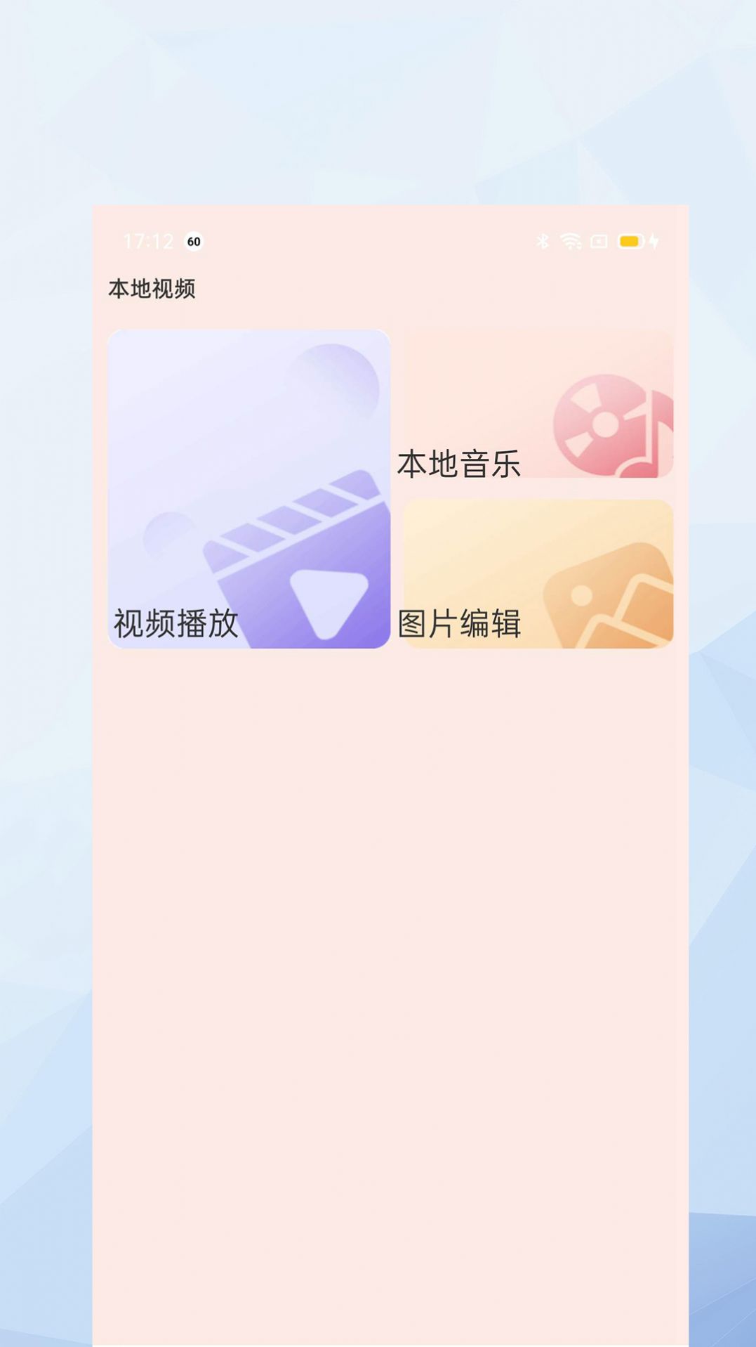 万能手机投影助手下载安装最新版v1.0.5