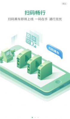 台州轨道交通app软件下载v1.0.0