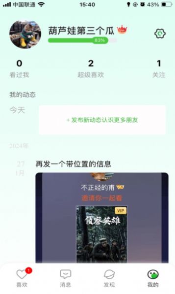 无极便素安卓手机版下载v1.0.0