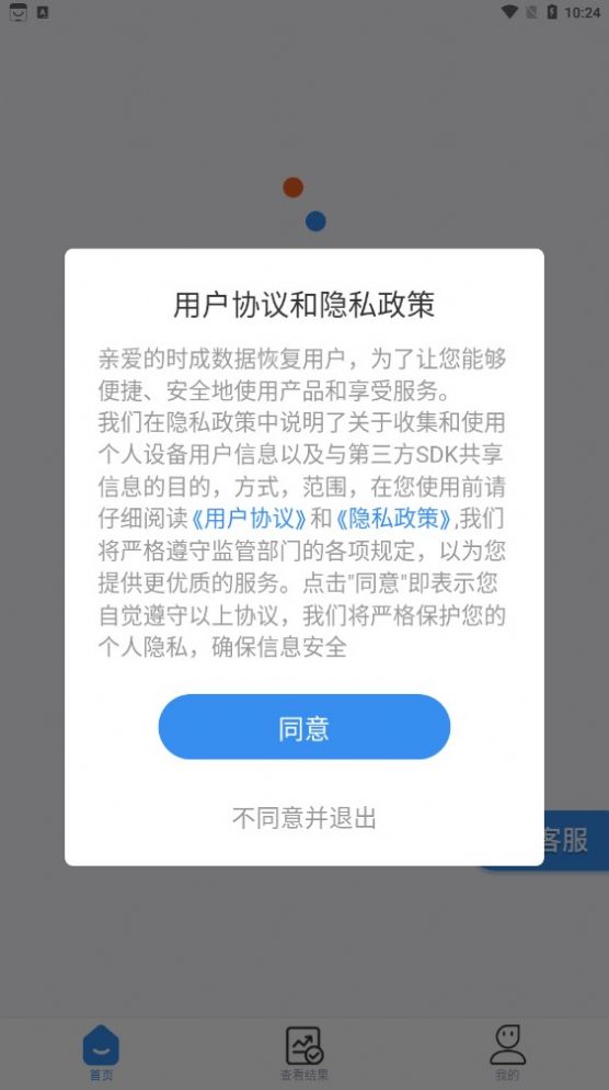 时成数据恢复软件官方下载v1.0.3