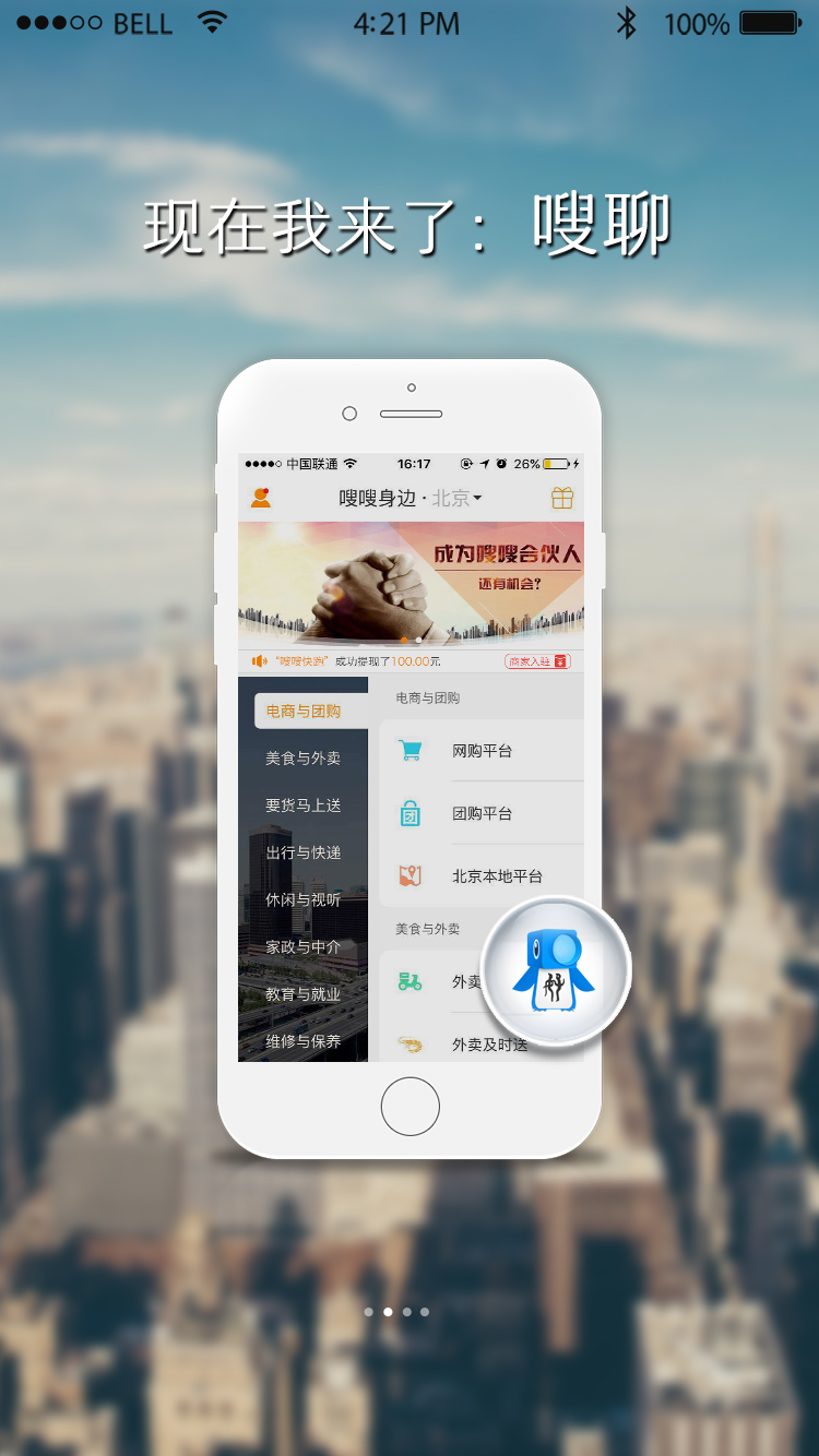 嗖聊app下载手机版v1.0.0