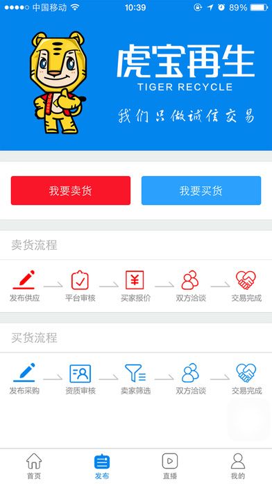 虎宝再生app官网下载手机版v4.5.3