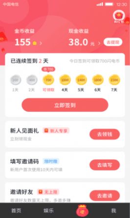 快赚点视频app官方版软件v1.0