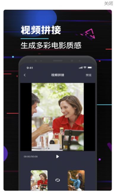 特效视频剪辑大师软件app下载v1.0.0