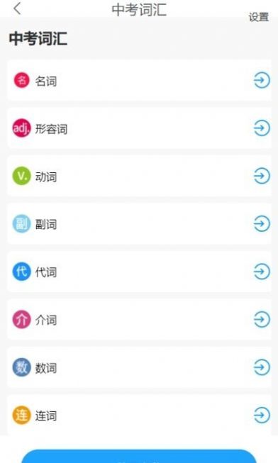 分类快速背单词app手机版下载v1.0.6