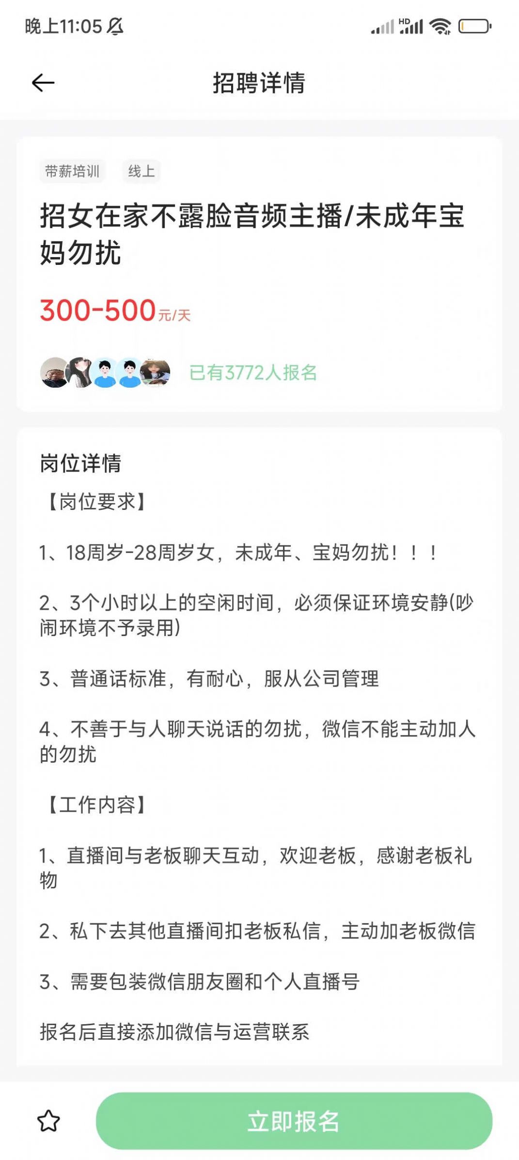 马上结兼职软件官方版下载v1.0.0