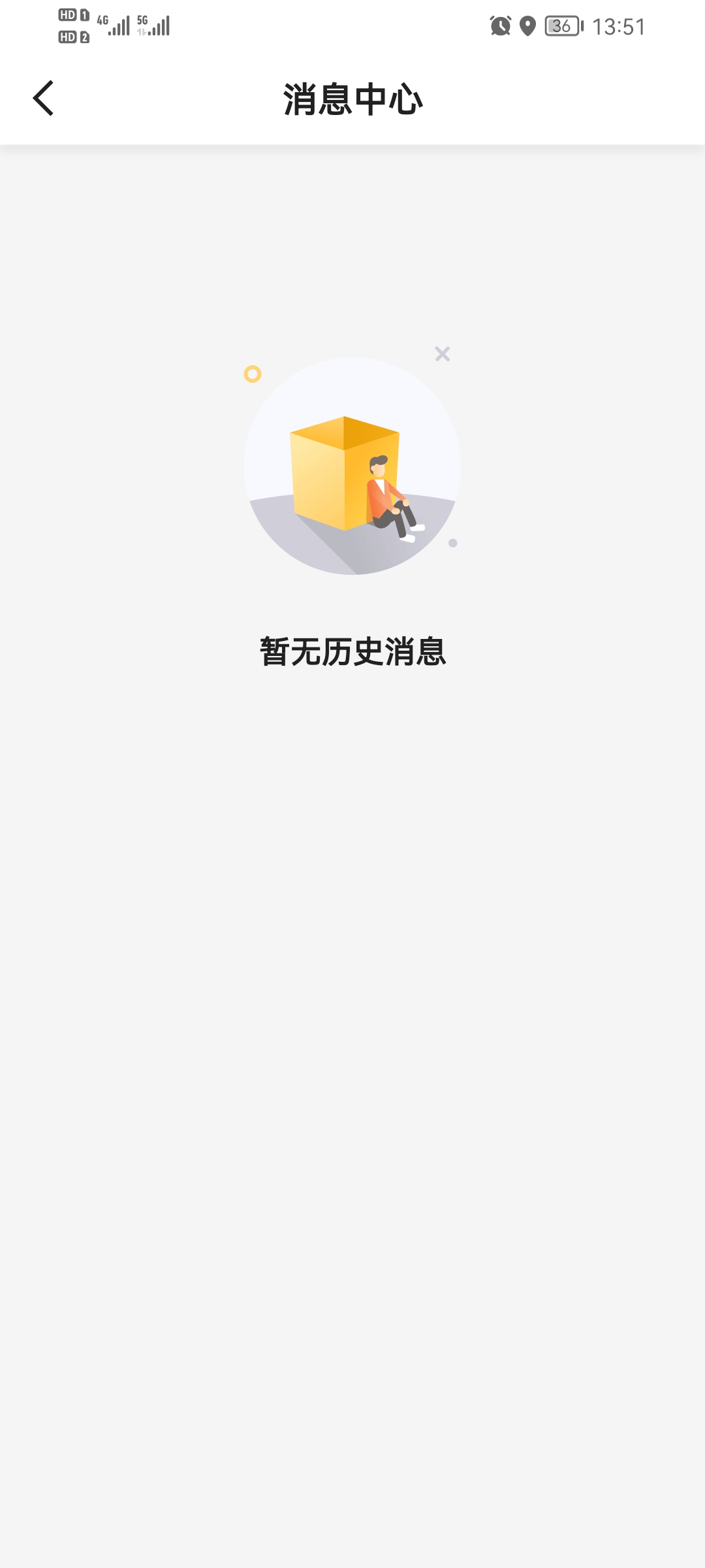 如嘀出行乘客端app软件下载v5.50.0.0001