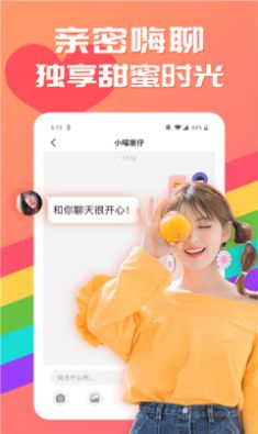 附近聊伴app手机版最新下载v1.1