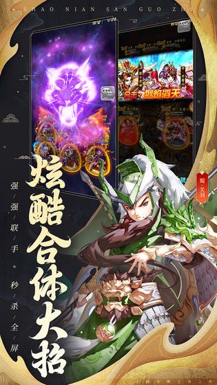 三国龙之歌手游官网体验版v1.0