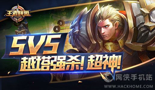 腾讯王者联盟官方iOS版（League Of Kings）v9.2.1.7