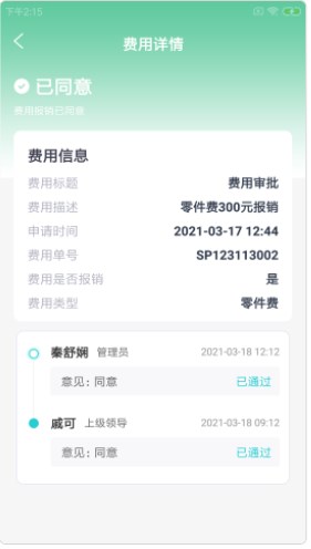 杉罡施工通app官方下载v1.0