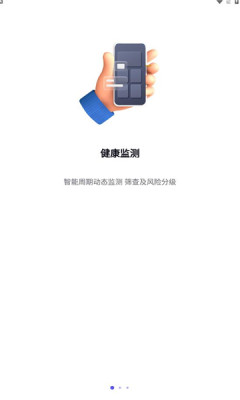 脉悦健康管理中心app手机下载v1.4.3