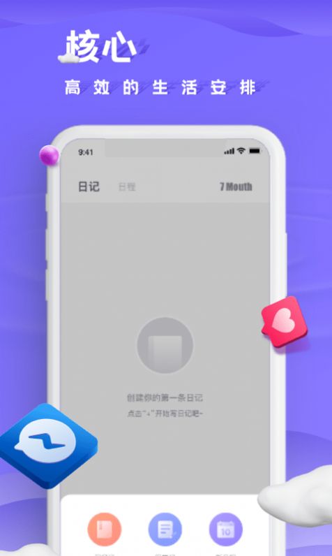 小小记录安卓版app下载v1.0.0