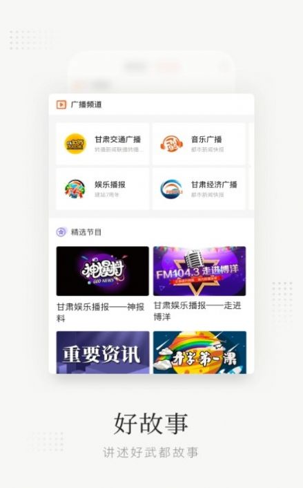 万象武都融媒体app客户端下载v3.0.0