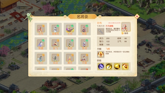 梦幻三国八阵图游戏官方版v1.327.03