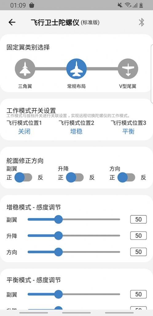 飞翼飞行助手app客户端下载v1.0