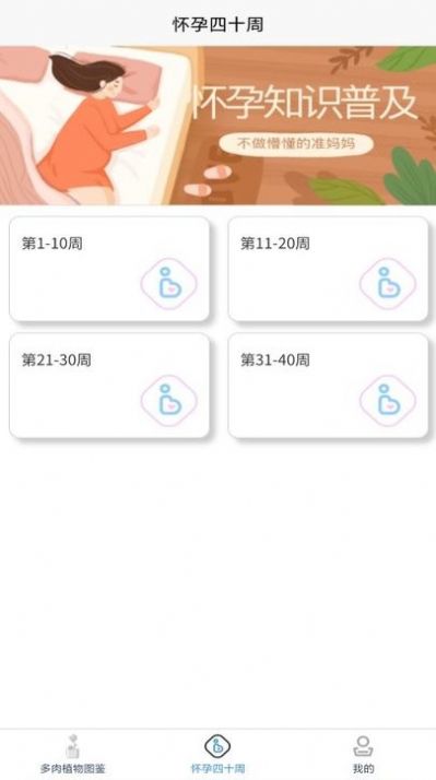 孕期帮手app官方下载v1.0