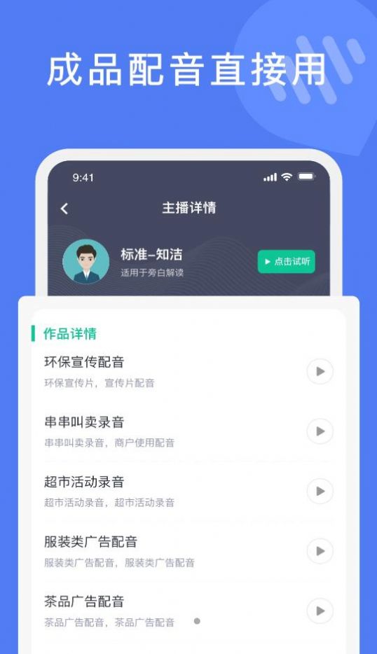 滴答文字转语音软件app下载v1.0.0