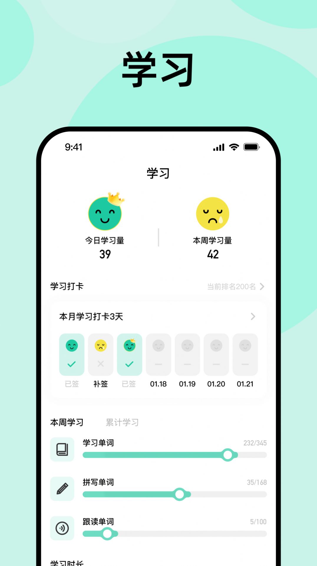 刷刷日语app免费版下载v1.3.0