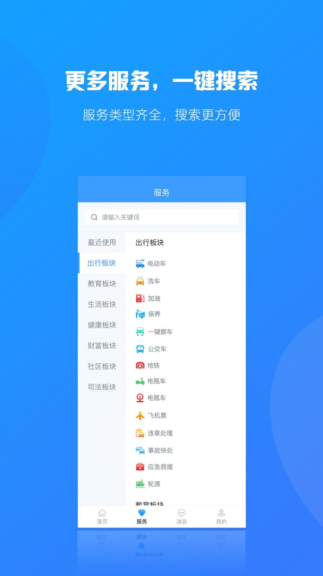 合行天下app官方下载v1.0.1